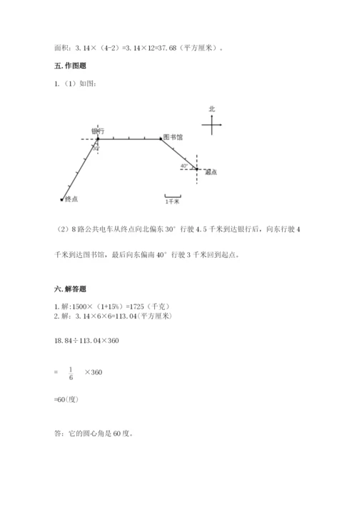 2022六年级上册数学期末考试试卷（预热题）word版.docx