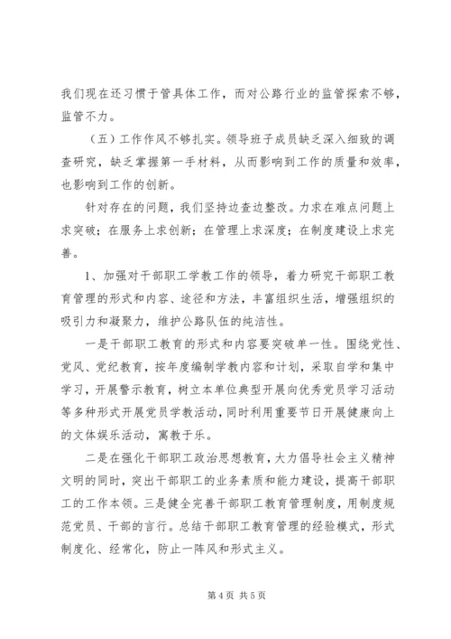 司法局民主评议政风行风工作情况汇报 (2).docx