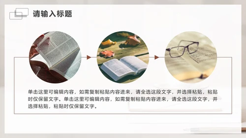 简约实景学习研思教育工作主题PPT模板