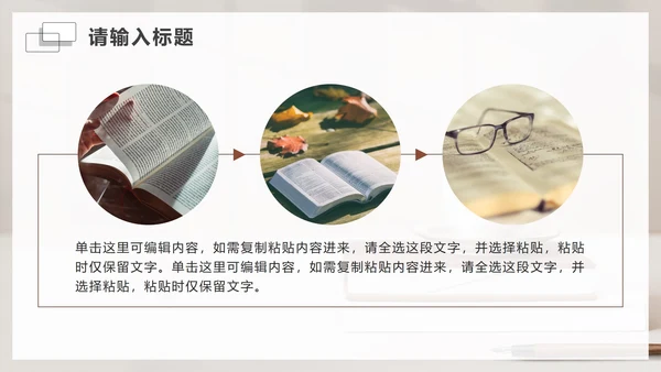 简约实景学习研思教育工作主题PPT模板
