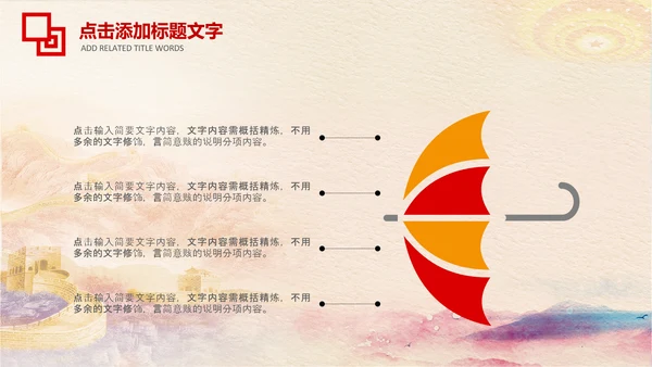 冬季秋季消防安全消防队消防局PPT模板