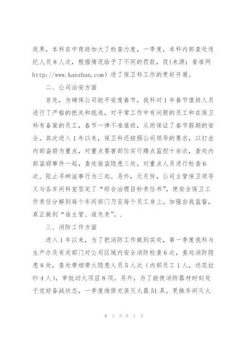 个人季度工作总结1000字.docx