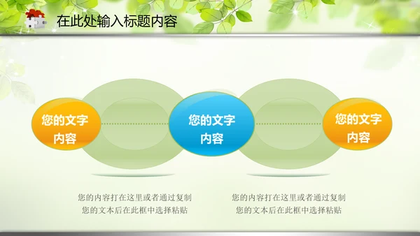 教育教学讲座培训知识课件动态PPT模板