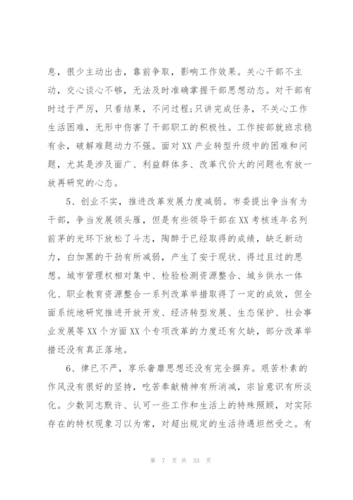 不忘初心 牢记使命 主题教育.docx