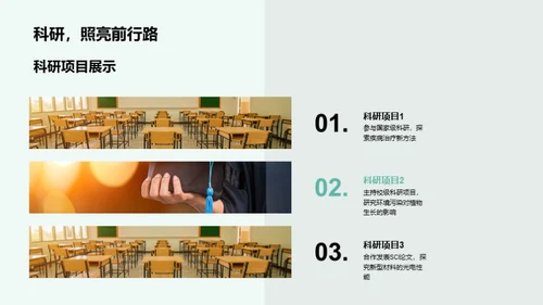 升学之路导航