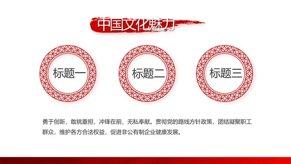 红色党建党支部年终总结述职报告学习教育PPT