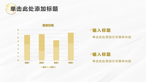 白金线条奢华PPT模板