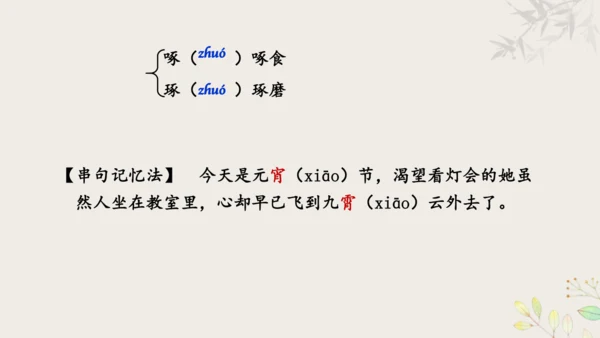 【教学评一体化】第三单元 追寻成长足迹  感悟师生深情-【大单元教学课件】新统编版语文七年级上册(共