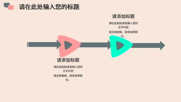 个性粉色商务通用PPT模板