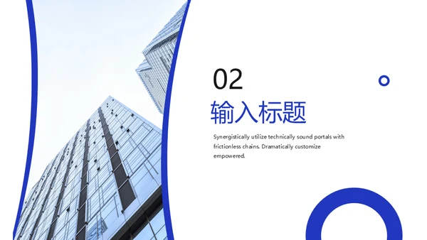 招商引资投资计划书通用PPT模板