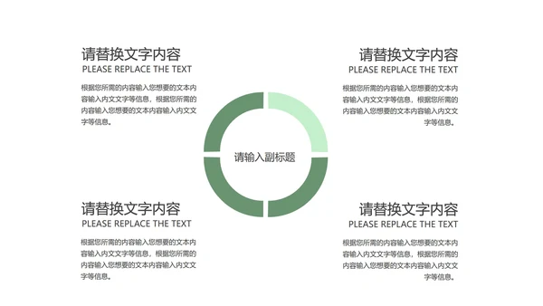 小清新简约花卉总结汇报PPT模板