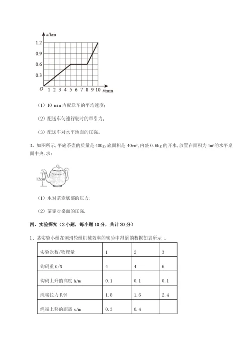 强化训练四川内江市第六中学物理八年级下册期末考试专项测试A卷（附答案详解）.docx