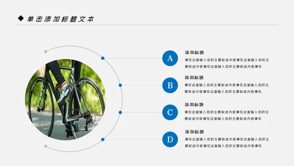 蓝色体育运动健康快乐全民健身运动会PPT模板