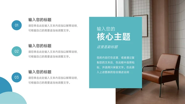 蓝色极简商务大学生社团活动PPT模板