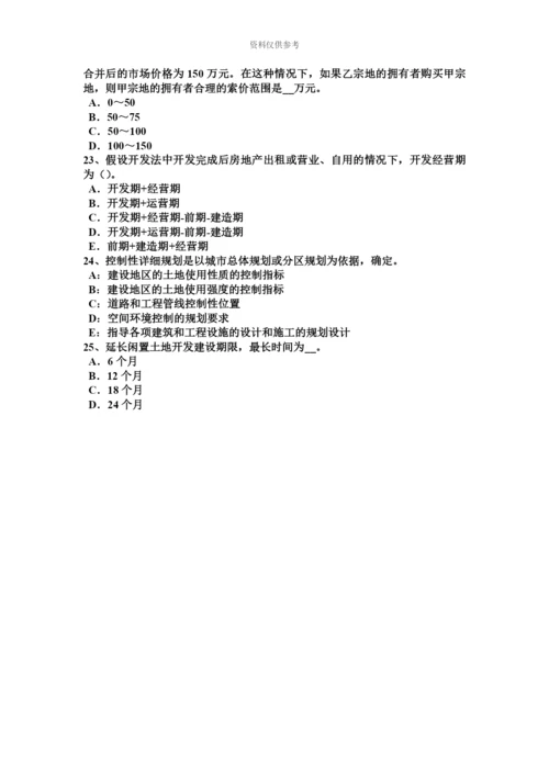 下半年上海房地产估价师制度与政策建设用地使用权终止试题.docx