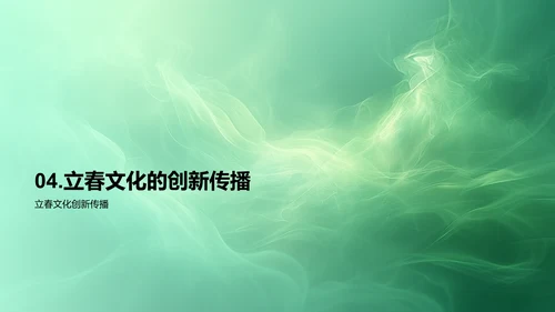 立春教育新媒体实践PPT模板