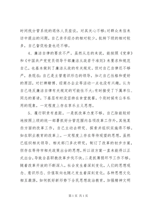 意识形态责任制落实情况[意识形态工作责任制落实情况自查自纠报告].docx