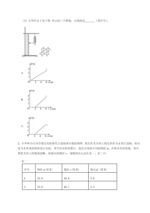 滚动提升练习重庆长寿一中物理八年级下册期末考试专题训练试题（解析卷）.docx