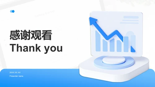 蓝色新拟态职位申请答辩报告PPT模板