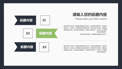 商务风深色渐变几何工作总结汇报PPT模板