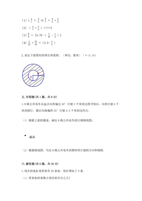 2022年数学六年级上册期末考试试卷带答案（达标题）.docx