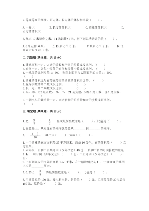 沪教版小学六年级下册数学期末综合素养测试卷（精华版）.docx