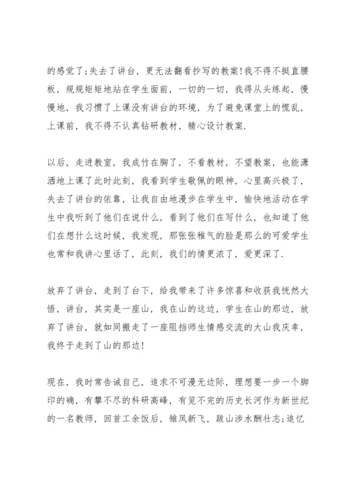 有关幸福的师德师风演讲稿.docx