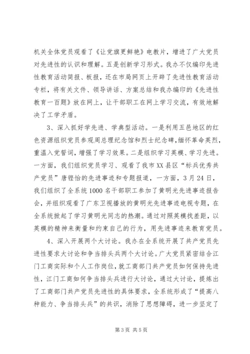 机关党办上半年工作总结及下半年工作安排 (5).docx
