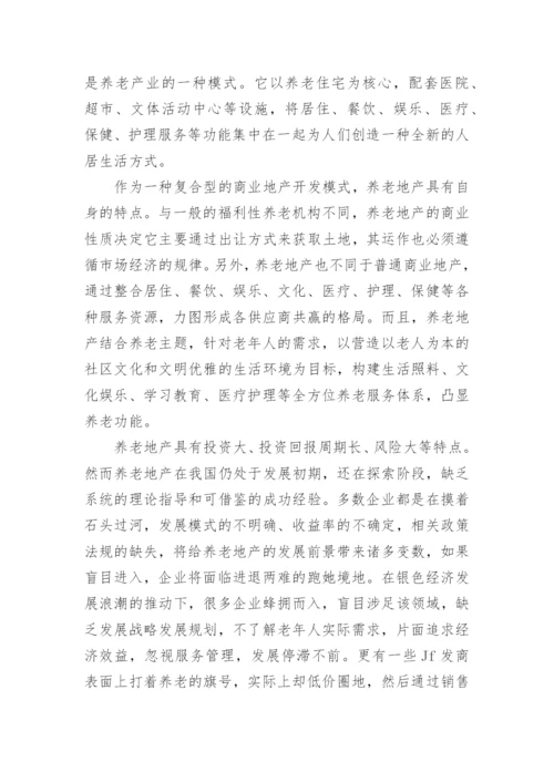 大学生毕业论文开题报告精选.docx