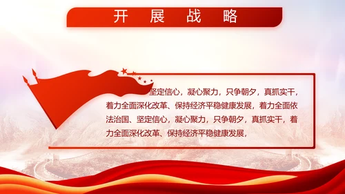 忠诚于党保家卫国八一军事部队PPT动态模板