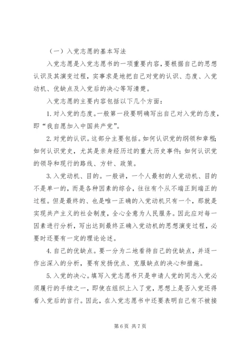 非公经济人士加入民主党派分析_1.docx