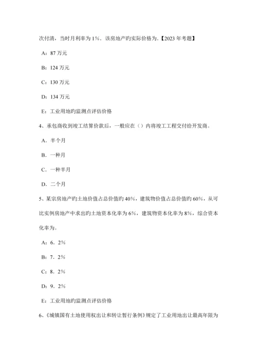 2023年广西房地产估价师案例与分析商业房地产市场调查研究报告内容构成考试试卷.docx