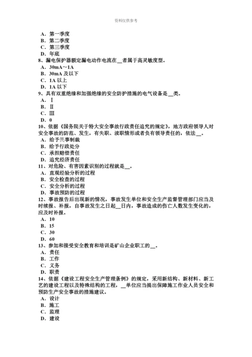 上半年江苏省安全工程师安全生产法建设工程实行施工总承包试题.docx