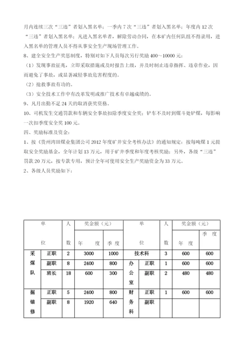 安全生产现场管理年活动方案.docx