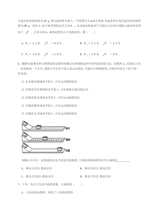 强化训练广东深圳市宝安中学物理八年级下册期末考试定向测评试卷（含答案详解）.docx