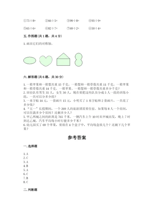 苏教版三年级上册数学期末测试卷【必考】.docx