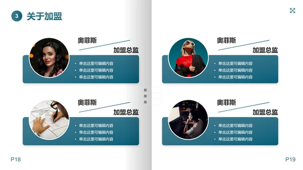 简约拟物纸张西式甜品营销策划PPT模板