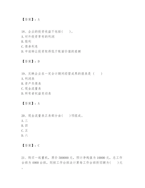 2024年一级建造师之一建建设工程经济题库带答案（名师推荐）.docx