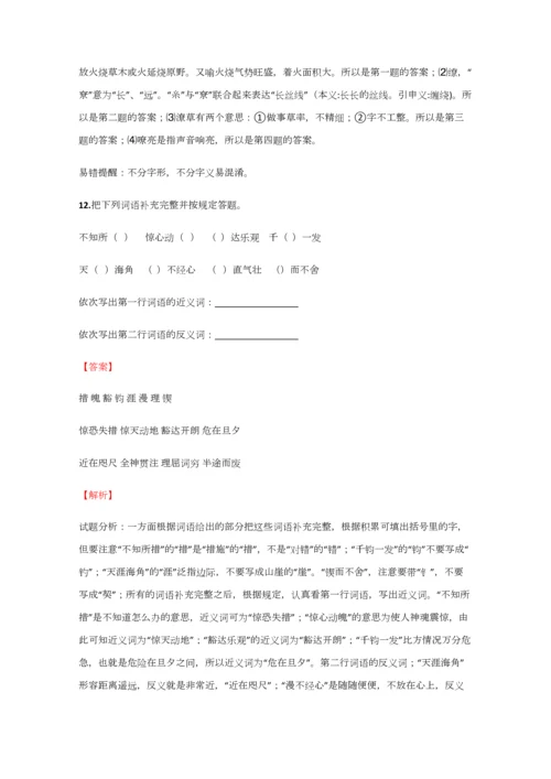 2023年小学语文安徽小升初考前练习试卷含答案考点及解析.docx