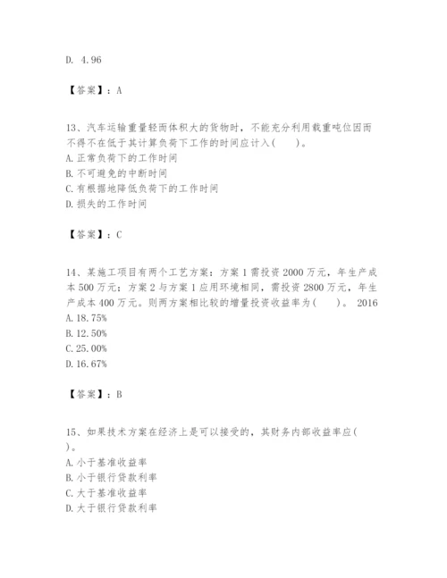 2024年一级建造师之一建建设工程经济题库（考试直接用）.docx