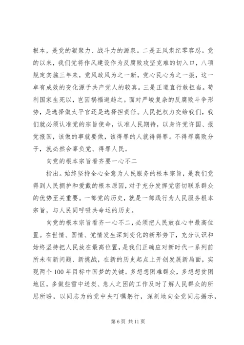 干部关于增强看齐意识用系列讲话武装头脑发言稿.docx