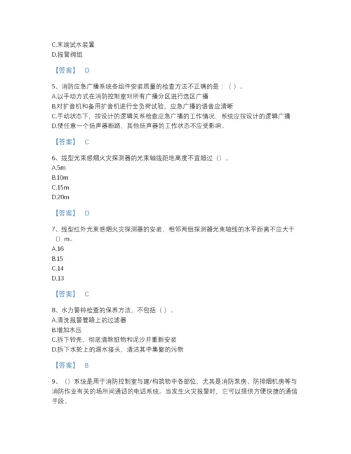 2022年云南省消防设施操作员之消防设备中级技能自我评估题库带答案下载.docx