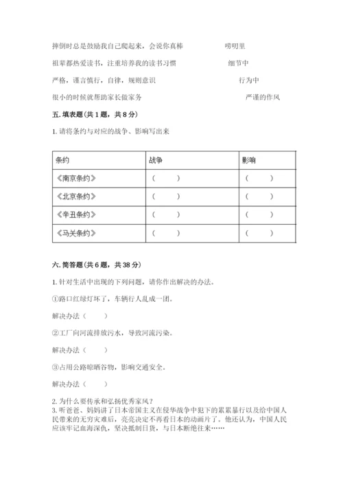 部编版五年级下册道德与法治期末测试卷【名师推荐】.docx