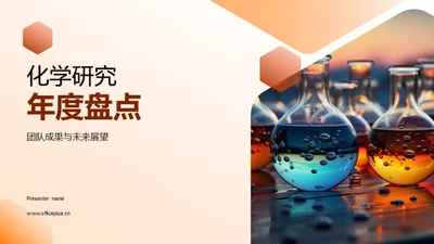 化学研究年度盘点