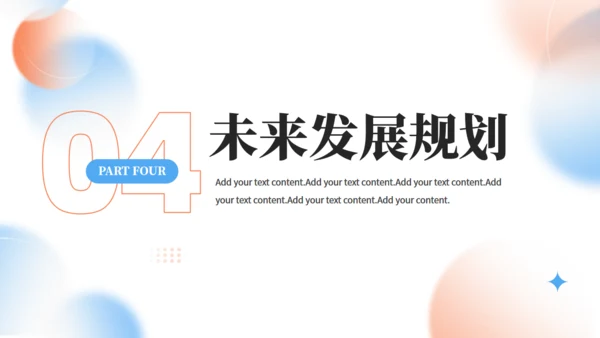 品牌推广企业品牌广告提案策划通用PPT模板