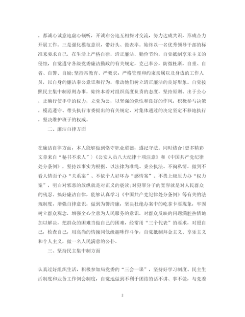 精编警察述职报告范文.docx
