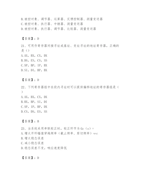 2024年国家电网招聘之自动控制类题库及答案（有一套）.docx