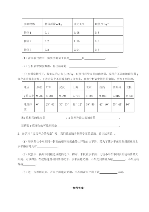 强化训练重庆市实验中学物理八年级下册期末考试重点解析试题（含解析）.docx