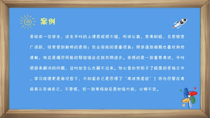 儿童卡通小学期末考试总动员期末家长会通用PPT模版