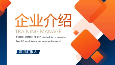 大气时尚公司企业宣传简介介绍动态PPT模板